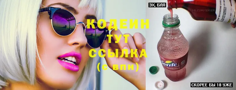 где найти   Менделеевск  Codein Purple Drank 